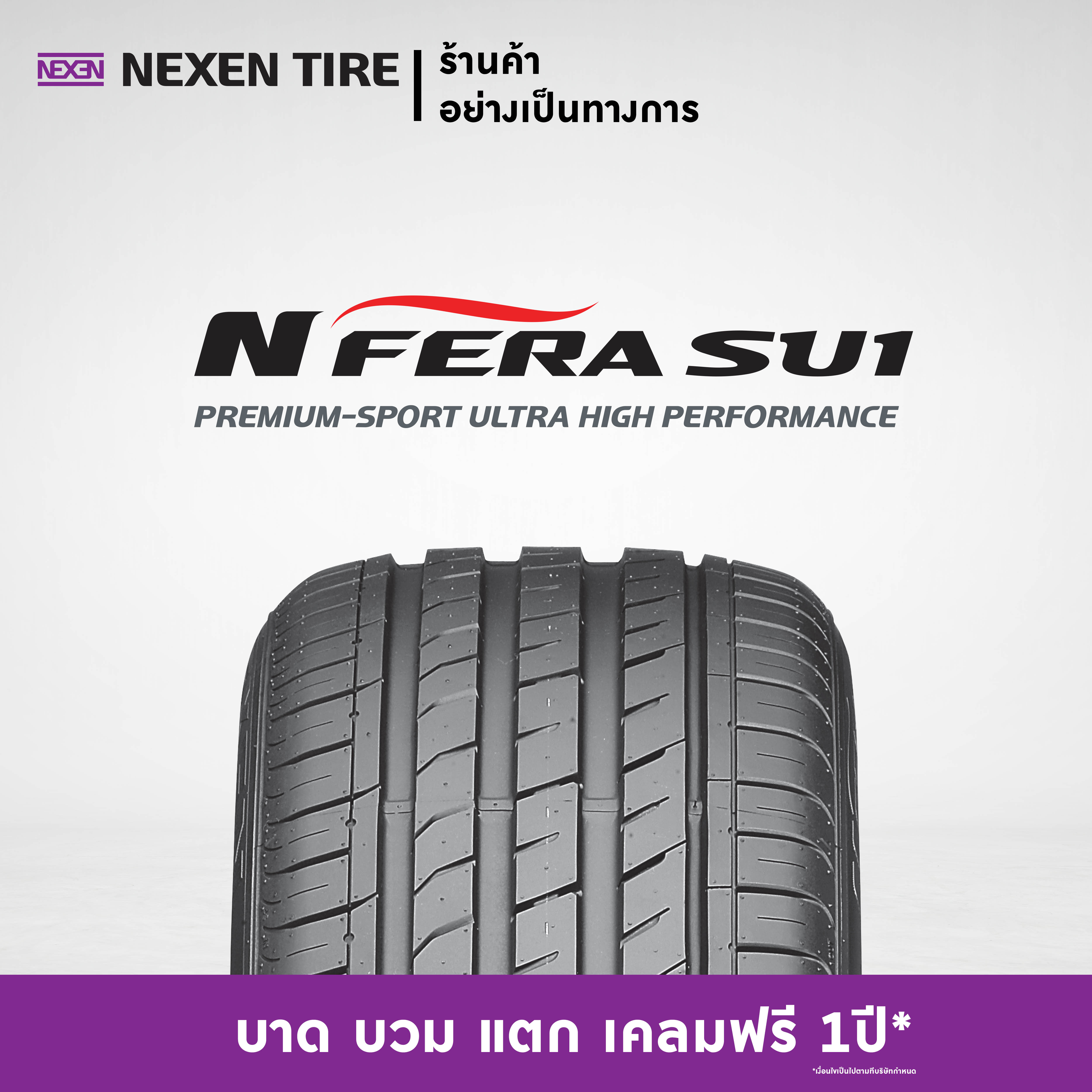 2254018 XL 92Y NEXEN NFERA SU1