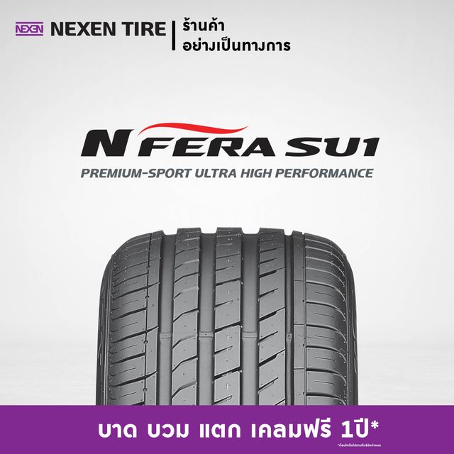 Pneu 225/40R18 Nexen N'Fera