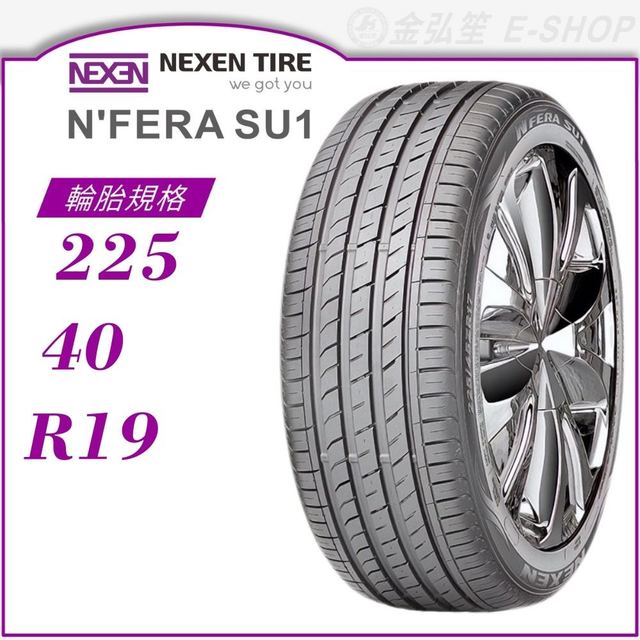 Neumático 225/40R19 Nexen 2254019 Nfera Su1